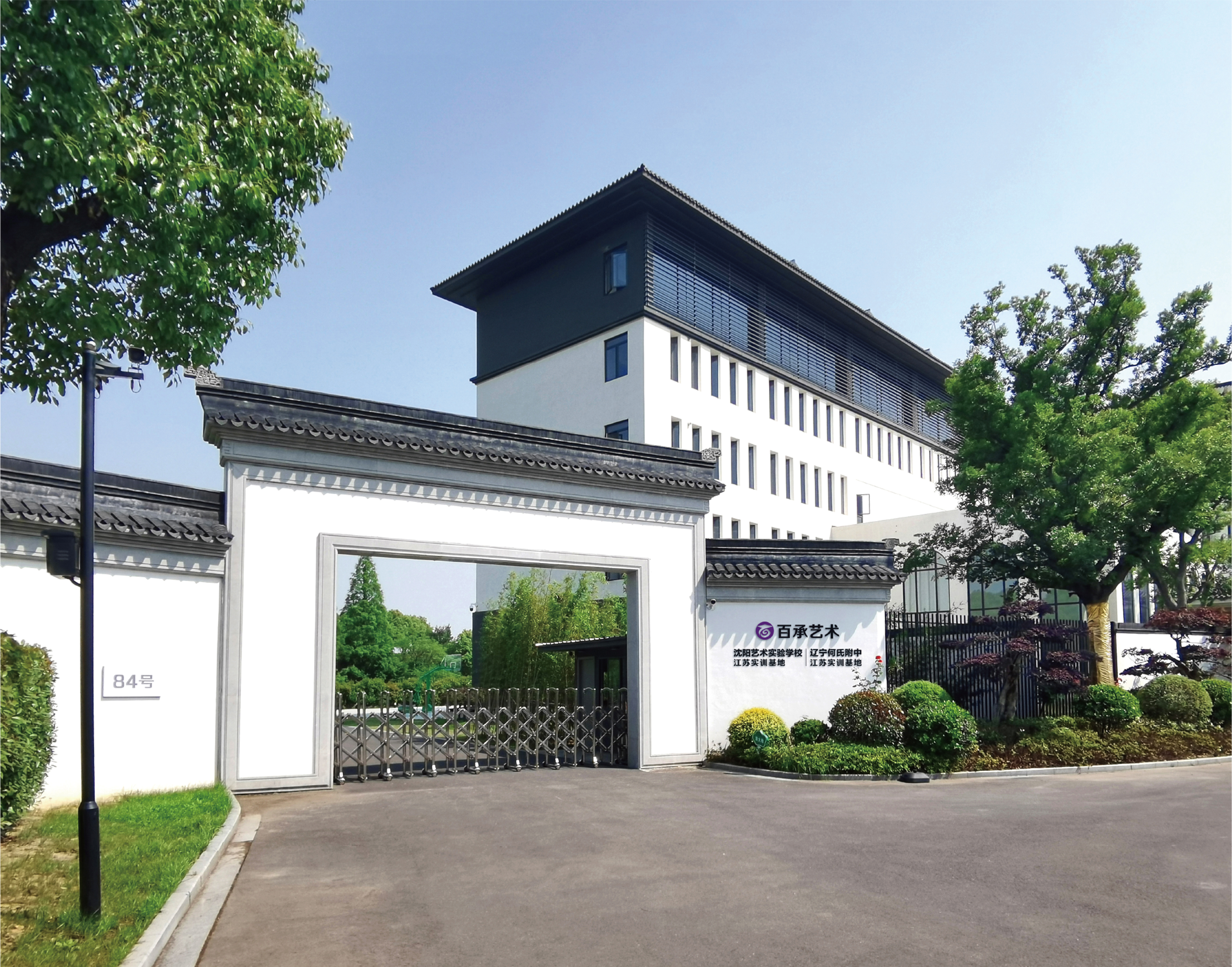 艺术培训机构外景照片，现代化建筑外观，门口有艺术装饰，环境优美